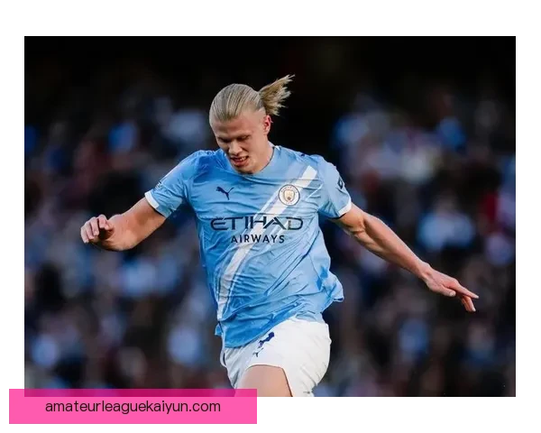 哈兰德持续保持曼城进球纪录状态，表现稳健引发关注