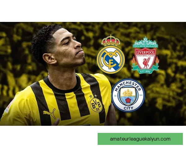 贝林厄姆的状态回暖帮助皇马逐步走出近期低迷局面。