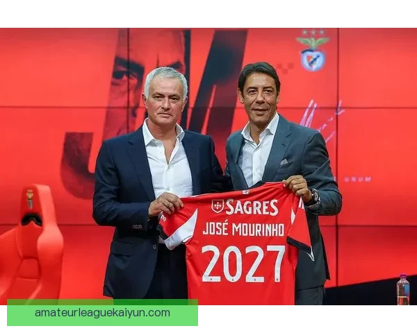 穆里尼奥近期的比赛掌控力持续提升，战术运用备受关注