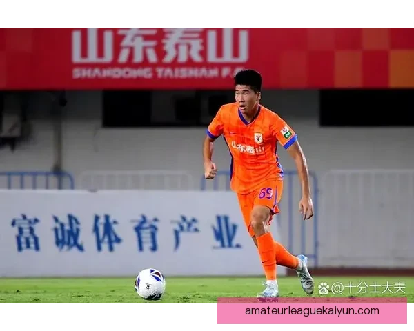 山东泰山持续保持竞争力，近期表现稳健受到关注